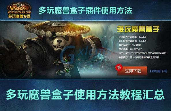 英雄联盟多玩盒子官方下载_多玩英雄联盟盒子游戏_多玩英雄联盟盒子怎么用