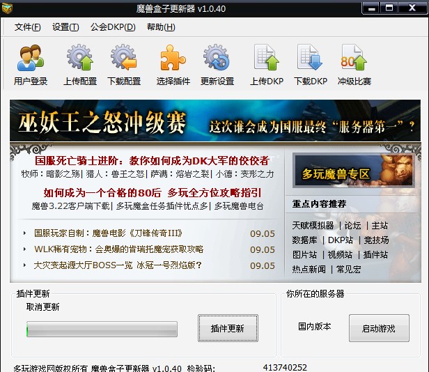 多玩英雄联盟盒子怎么用_英雄联盟多玩盒子官方下载_多玩英雄联盟盒子游戏