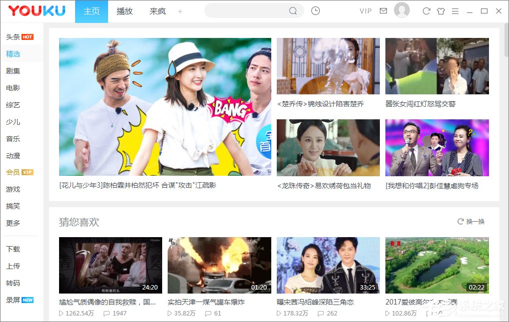 游戏风云频道dota优酷土豆_风云决优酷_游戏风云优酷