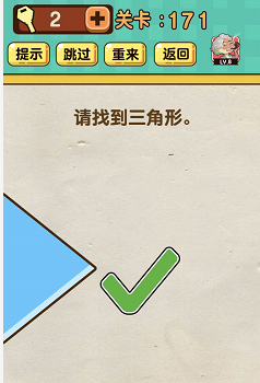 史上最坑爹的游戏2 攻略 关于史上坑爹游戏5攻略二十二关的信息