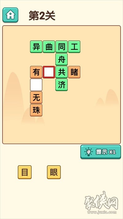 看图成语猜谜游戏_成语竟猜搜索游戏_成语游戏