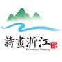 诗画浙江文旅资讯