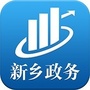 新乡政务服务