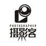 摄影客