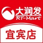 大润发宜宾店