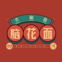 青椒巷脑花面