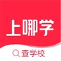 上哪学