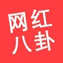 新网红八卦