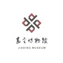 嘉定博物馆