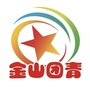 金山团青