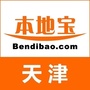 天津本地宝