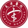 天津市天津医院