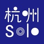 杭州solo