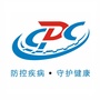 台州疾控