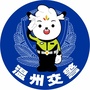 温州交警微发布