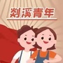 嵊州青年