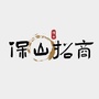 保山招商