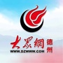 大众网德州