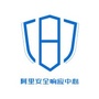 阿里安全响应中心