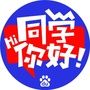 百度同学