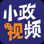 小政视频