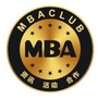 MBA俱乐部