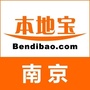 南京本地宝