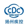 扬州疾控
