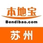 苏州本地宝