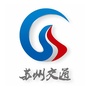 苏州交通运输