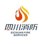四川消防119