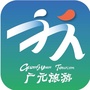 广元市文广旅局