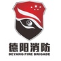 德阳消防