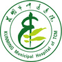 昆明市中医医院