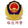临沧网警