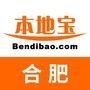 合肥本地宝
