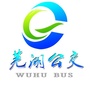 芜湖公交