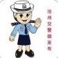沧州交警微发布