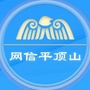 网信平顶山