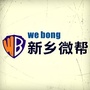 新乡微帮