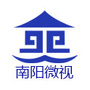 南阳微视