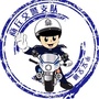 商丘交警支队