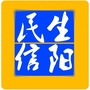 民生信阳