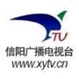 信阳广播电视台