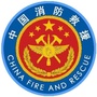 济源消防