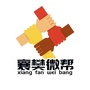 襄樊微帮