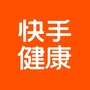 快手健康