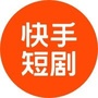 快手短剧