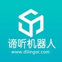谛听机器人