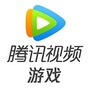 腾讯视频游戏